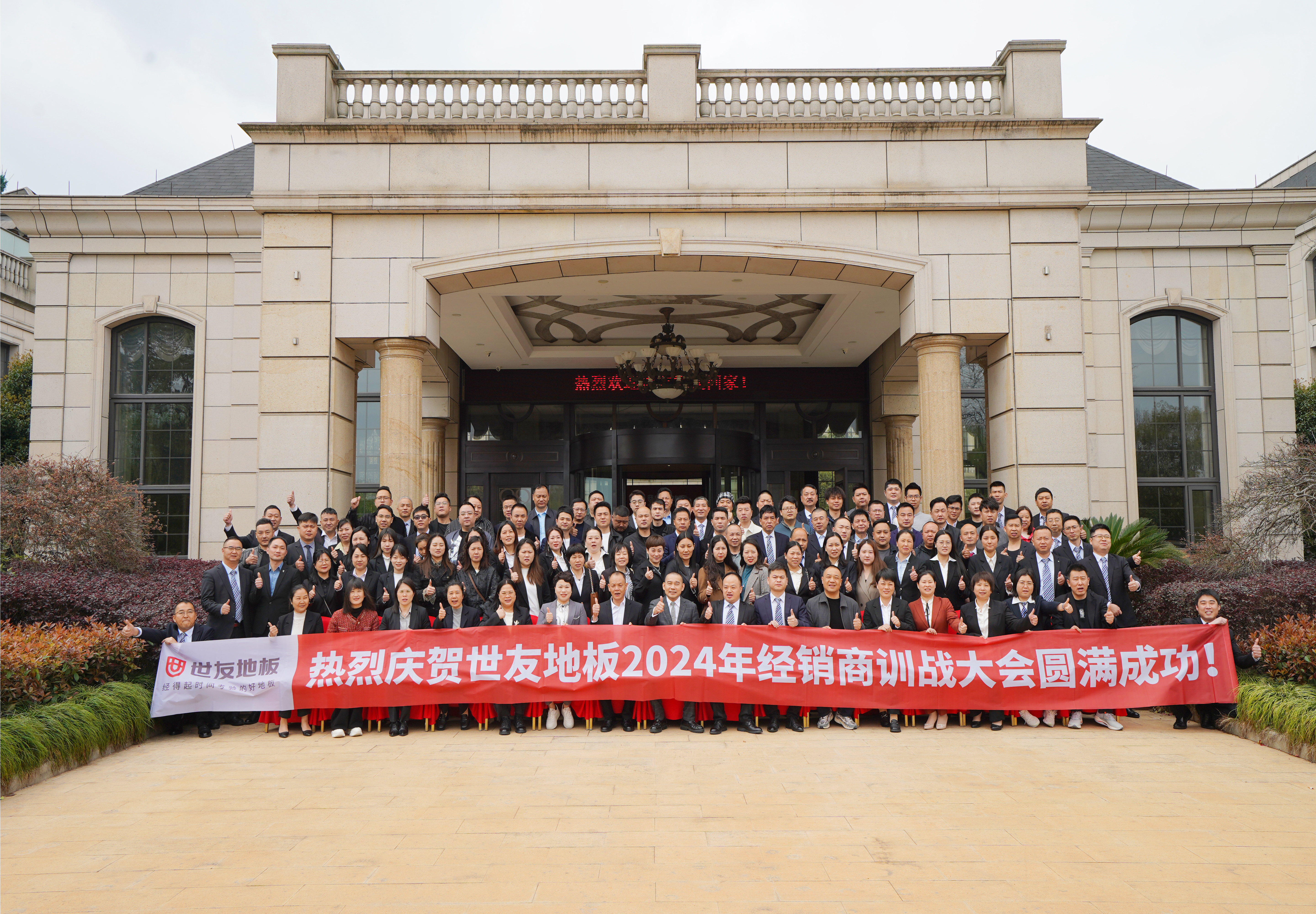 乘勢(shì)進(jìn)擊 智贏未來(lái)丨同路人財(cái)富倍增峰會(huì)圓滿(mǎn)成功